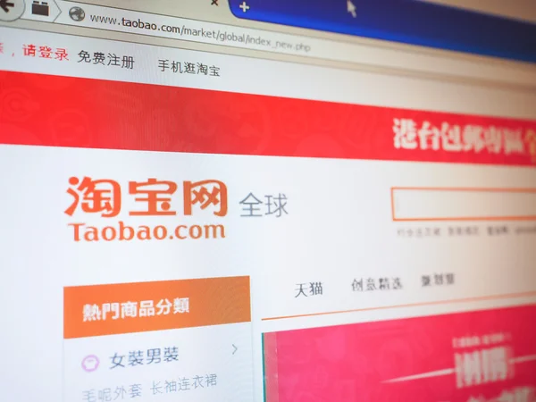 Taobao home pagina — Stockfoto