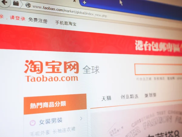 Taobao home pagina — Stockfoto