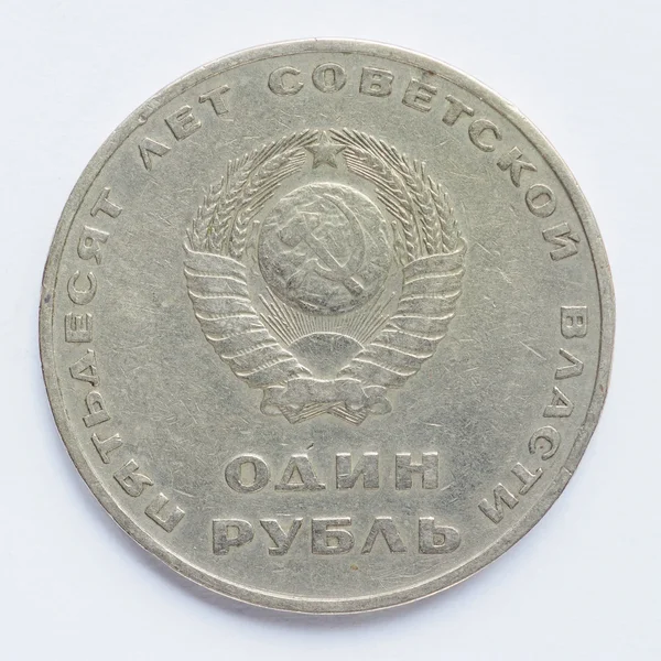 Vintage Russian ruble coin — Stock Photo, Image