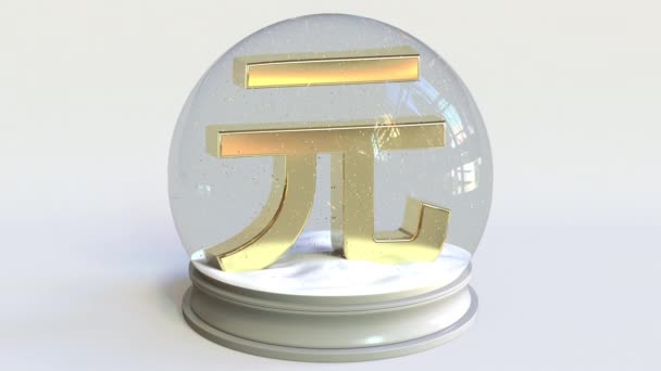 Glass snowball with renminbi symbol inside. Financial 3d animation — Stock Video