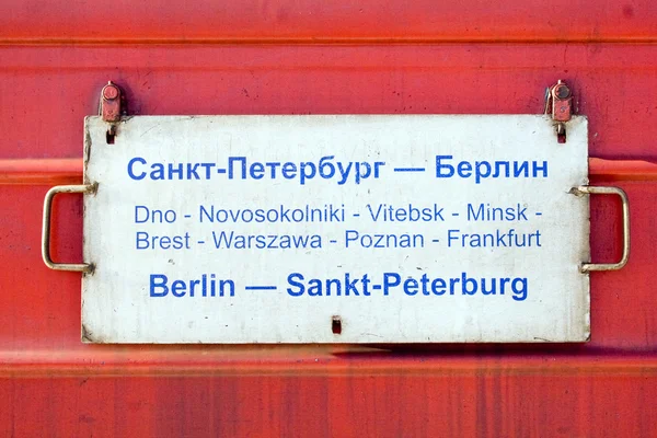 Tren de pasajeros (detalle) ) — Foto de Stock
