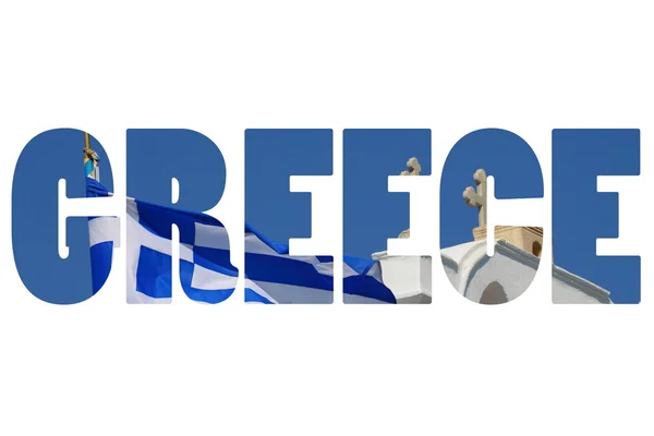 Λέξη Ελλάδα σημαία της Ελλάδας — Φωτογραφία Αρχείου