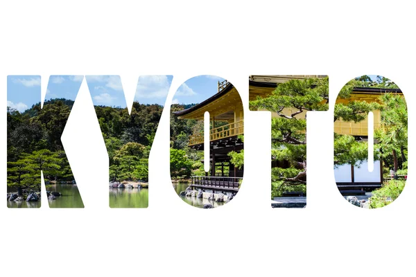 Word Kyoto over beroemde gouden paviljoen — Stockfoto