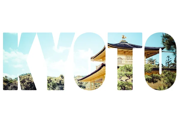 Word Kyoto over beroemde gouden paviljoen — Stockfoto