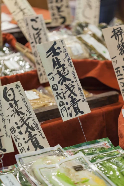 Mercato alimentare tradizionale a Kyoto. Giappone. . — Foto Stock