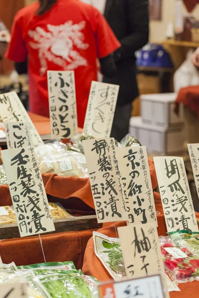 Marché alimentaire traditionnel à Kyoto. Japon . — Photo