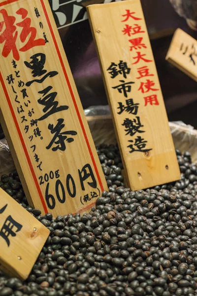 Traditioneller Lebensmittelmarkt in Kyoto. Japan. — Stockfoto