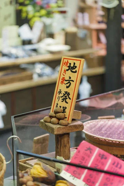 Traditional food market in Kyoto. Japan. — Stock Photo, Image