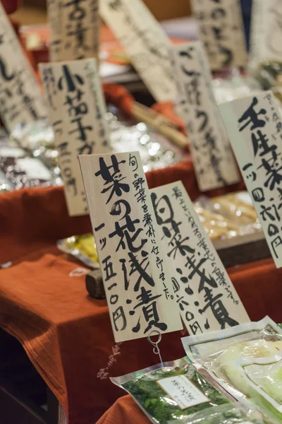 Mercado de alimentos tradicional en Kioto. Japón . — Foto de Stock