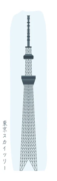 Tokyo Sky Tree — Stock vektor