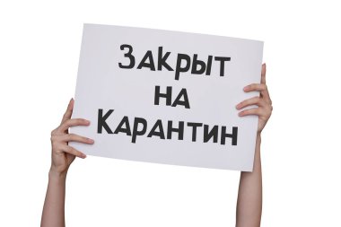 Rus dilinde karantinaya alınmıştır. Üzerinde yazı olan bir işaret. beyaz arkaplanda izole edilmiş.
