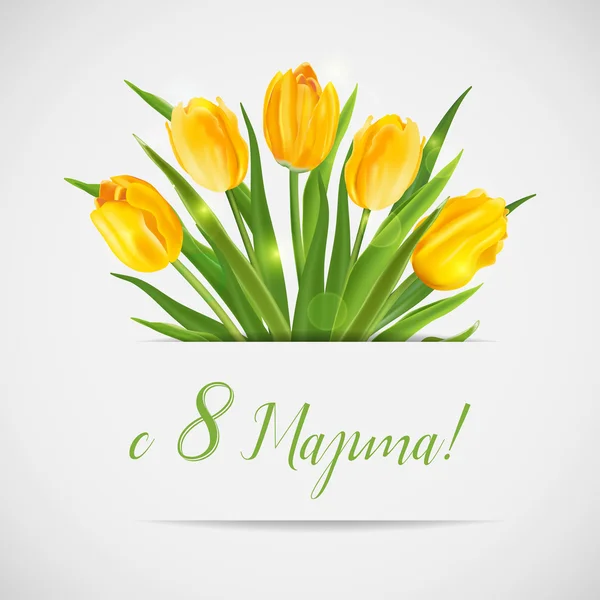 Március 8-i - nők napja üdvözlőlap - sárga tulipán virágok — Stock Vector