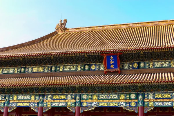 Forbidden City Beijing — Stock Photo, Image