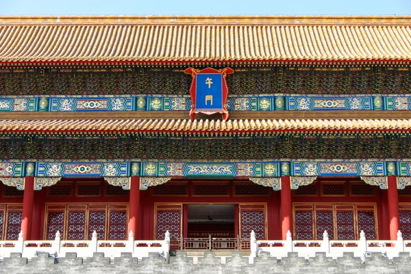 Forbidden City Beijing — Stock Photo, Image