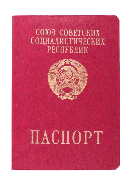 Советский документ. Паспорт — стоковое фото
