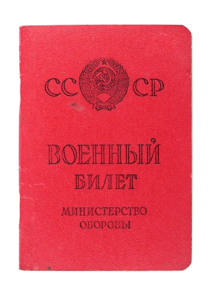 Советский документ. Военный паспорт — стоковое фото