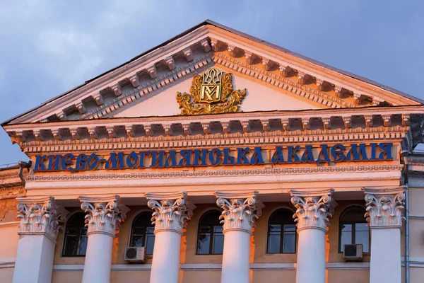 National University of Kyiv-Mohyla Academy — Stock Photo, Image