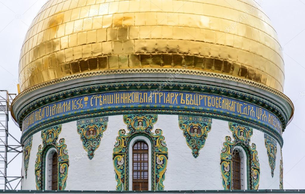 The dome of Resurrection Cathedral in New Jerusalem Monastery, R