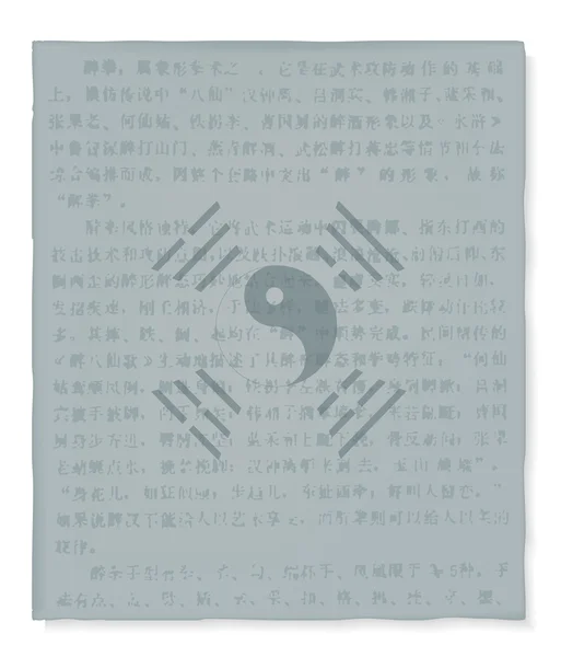 Yin und Yan auf altem Papier unterschreiben. — Stockvektor