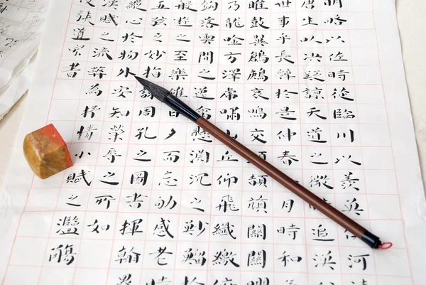 Chinese calligraphy — Stock Photo, Image