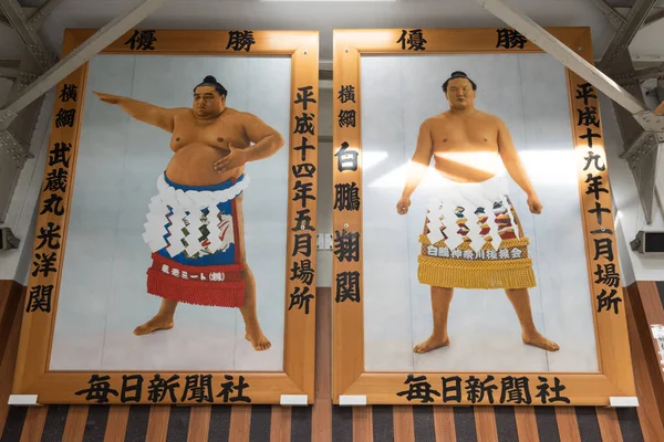 Tokyo Japan Jan 2016 Artwork Famous Sumo Westlers Exhibited Sumo — Stock Photo, Image