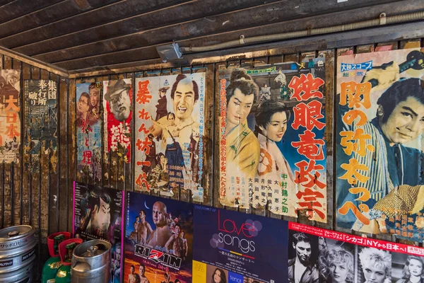 Токио Япония Декабря 2015 Года Старые Винтажные Постеры Ретро Фильмов — стоковое фото