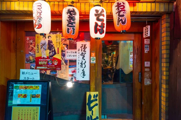 Tokio Japan Januari 2016 Japanse Restaurant Deuren Nachts Shinjuku Tokio — Stockfoto