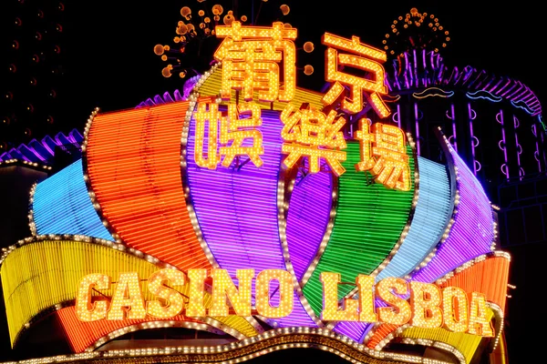 Casino Lisboa, Macau — Stock Photo, Image