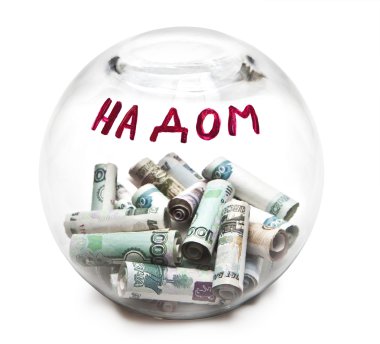 Transparent round piggy Bank with money and the inscription in Russian 