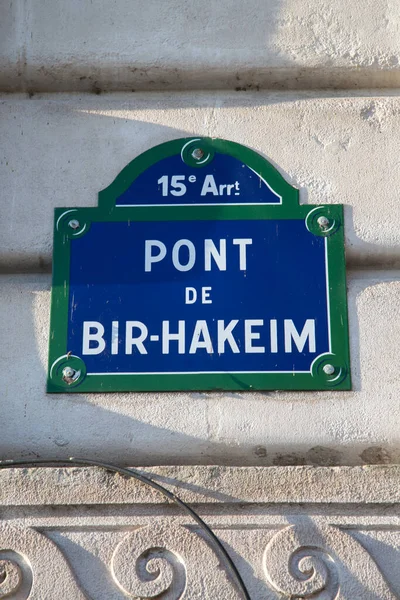 Bir Hakeim Köprüsü Sokak Tabelası Paris Fransa — Stok fotoğraf