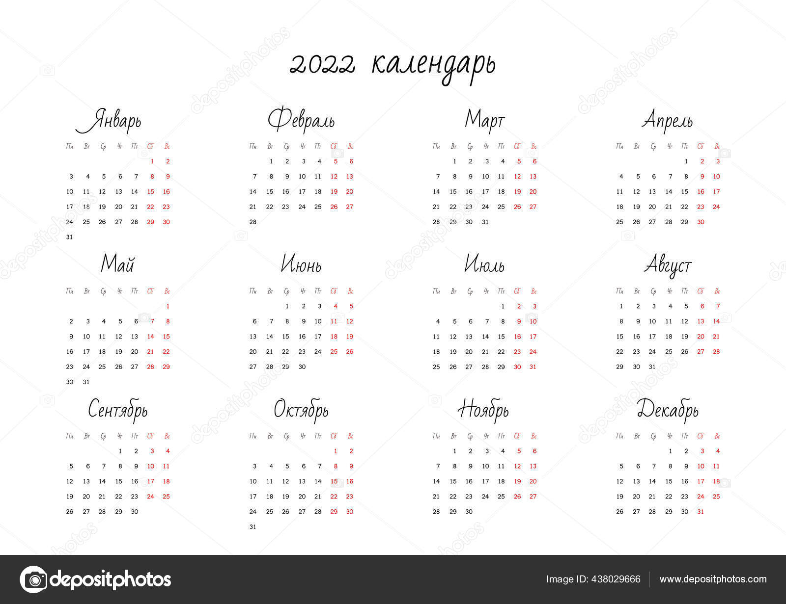 Russian Calendar 2022 Monthly Calendar 2022 Template Russian Language Starts Monday Vector  Illustration Stock Vector Image By ©Slybrowney #438029666
