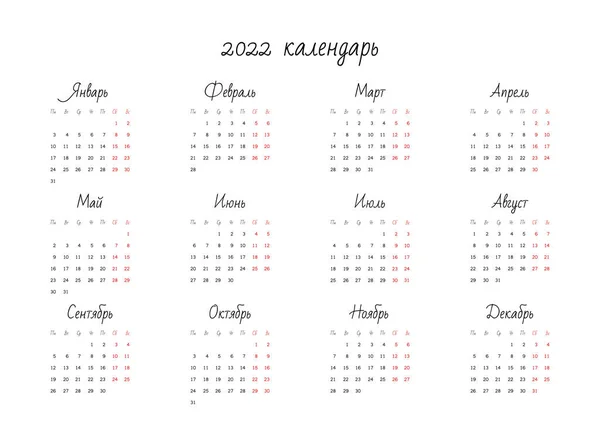 Šablona Měsíčního Kalendáře2022 Ruština Začíná Pondělí Vektorová Ilustrace Eps — Stockový vektor