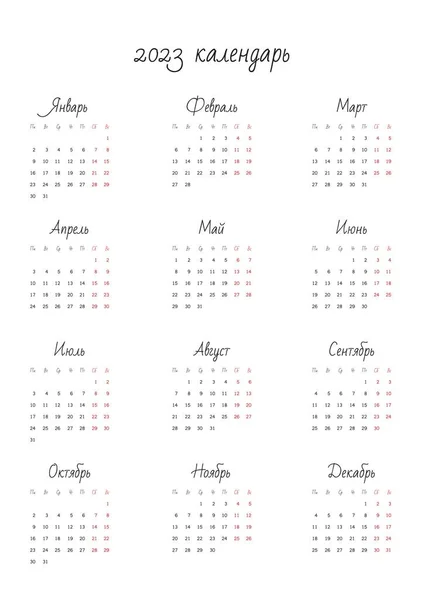 Plantilla Calendario Pared 2023 Calendario Vertical Imprimible Blanco Una Página — Vector de stock