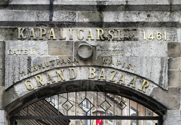 Turkey Istanbul Grand Bazaar Kapalicarsi One Entrances Market — Stock Photo, Image