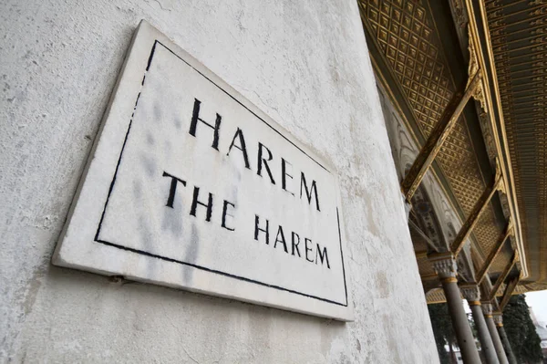 Turkey Istanbul Topkapi Palace Harem Entrance Forbidden Visitors Strangers Harem — Stock Photo, Image