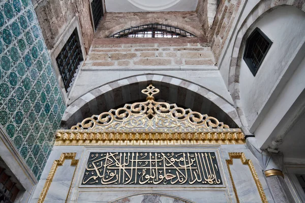 Turecko Istanbul Palác Topkapi Harém Zákaz Pro Návštěvníky Cizince Harém — Stock fotografie