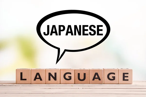 Japonca dil ders işareti bir tablo — Stok fotoğraf