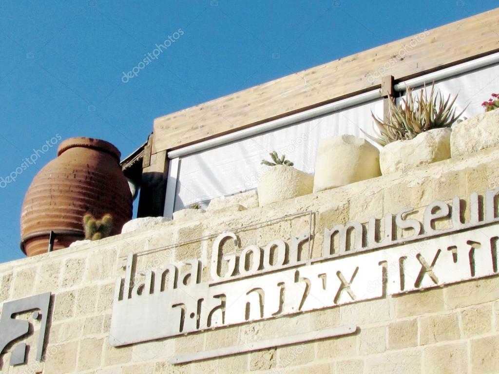 Jaffa Ilana Goor Museum 2011