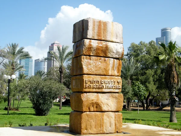 Tel Aviv Volovelski-Karni Garden the memorial 2011 — Stock Photo, Image