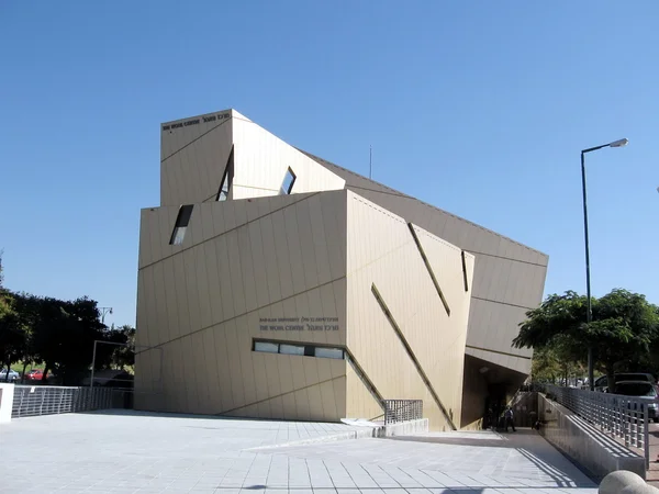 Bar-Ilan University the Wohl Center 2009 — Stock Photo, Image