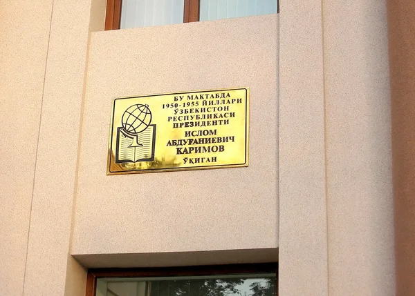 Samarkand school plaque 2007 — Stockfoto