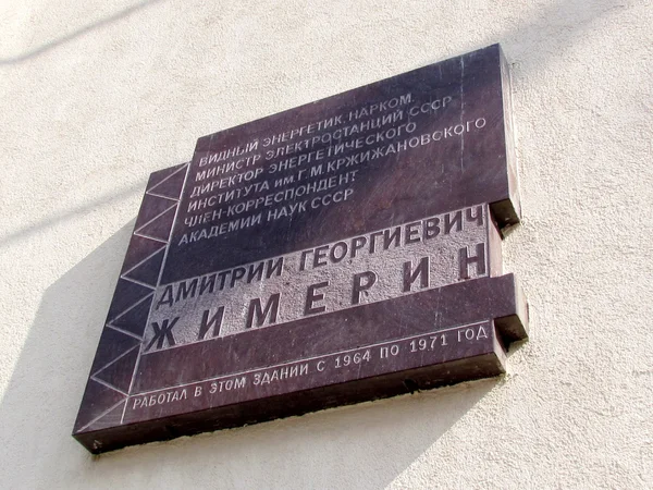 Placca commemorativa di Mosca 2011 — Foto Stock