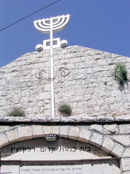 Galilea Pkiin vecchia sinagoga 2004 — Foto Stock