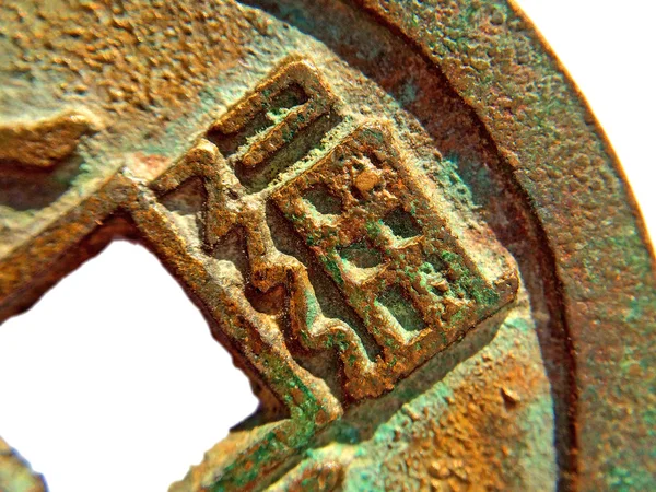 Античная китайская монета — стоковое фото