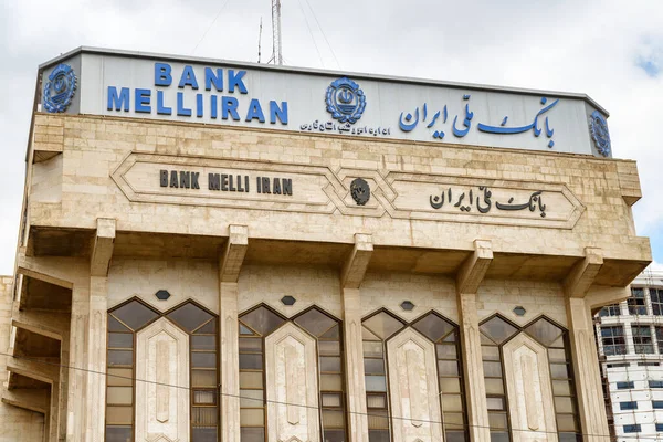 Shiraz Iran Жовтня 2018 Facade Office Building Melli Iran Bank — стокове фото