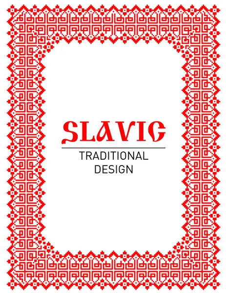 Ornamento _ tradicional _ eslavo — Vetor de Stock