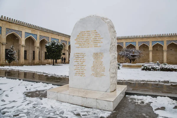 Мечеть Джума Зимой Samaxi Cume Mescidi Шамахе Азербайджан — стоковое фото