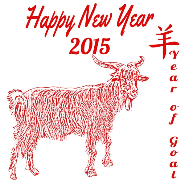 Goat, symbol of 2015 Chinese new year — Stock Vector