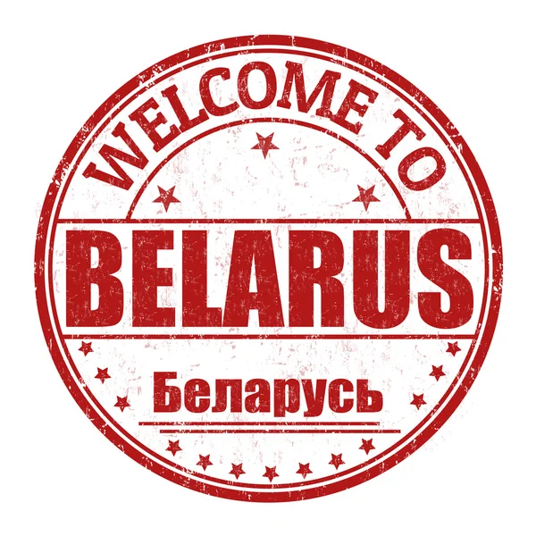 ベラルーシスタンプへようこそ — ストックベクタ