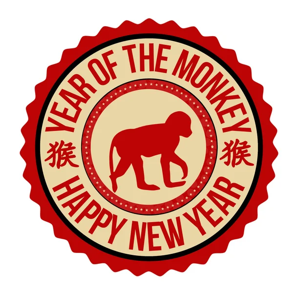 Affe chinesisches Sternzeichen Etikett oder Briefmarke — Stockvektor